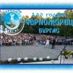 Черноморец е на 100! Честито, “акули”!